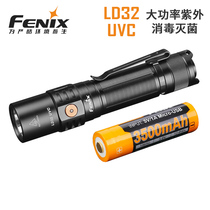 FENIX Phoenix LD32 UVC ultraviolet light sterilization 1200 lumens flashlight USB charging