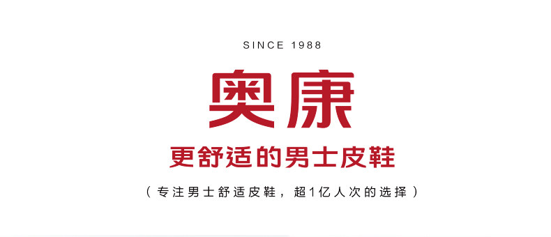 奥康男鞋 2021秋季新款男士纯色正装皮鞋呼吸系列软底鞋