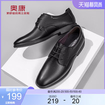 Aokang official flagship store leather shoes mens business formal leather shoes breathable lace-up British office work mens shoes