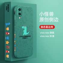 Suitable for vivonex mobile phone case New small monster NEX flagship version drop protection case Soft shell mens and womens cases