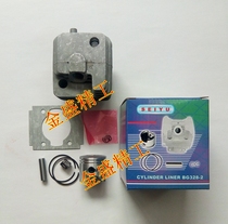 EB260 gasoline hair dryer cylinder liner Portable snow blower cylinder assembly Cleaning site dust removal cylinder block piston ring