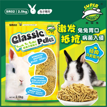Super Rabbit Classic appetizing Rabbit food 2 5kg Rabbit staple food free feed staple food grain