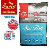 Orijen primitive hunting craving six kinds of fish without grain whole cat food kitten mature cat food 5 4kg