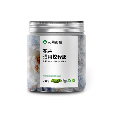 作物奇遇记植物通用型有机肥料350g