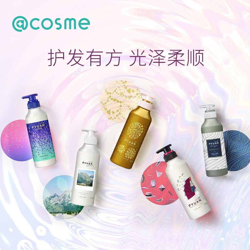 KAO 花王 PYUANMerit Pyuan 弱酸性无硅洗发护发套装(洗发水425ml+护发素425ml)天猫优惠券折后¥99包邮包税 多款可选