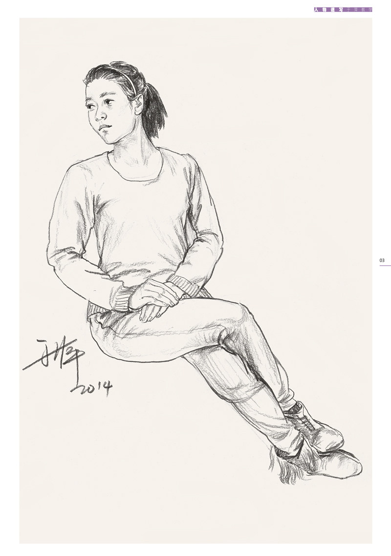 适合教学:人物速写 于萍教学 传书 人物素描书入门教材 艺术生考试