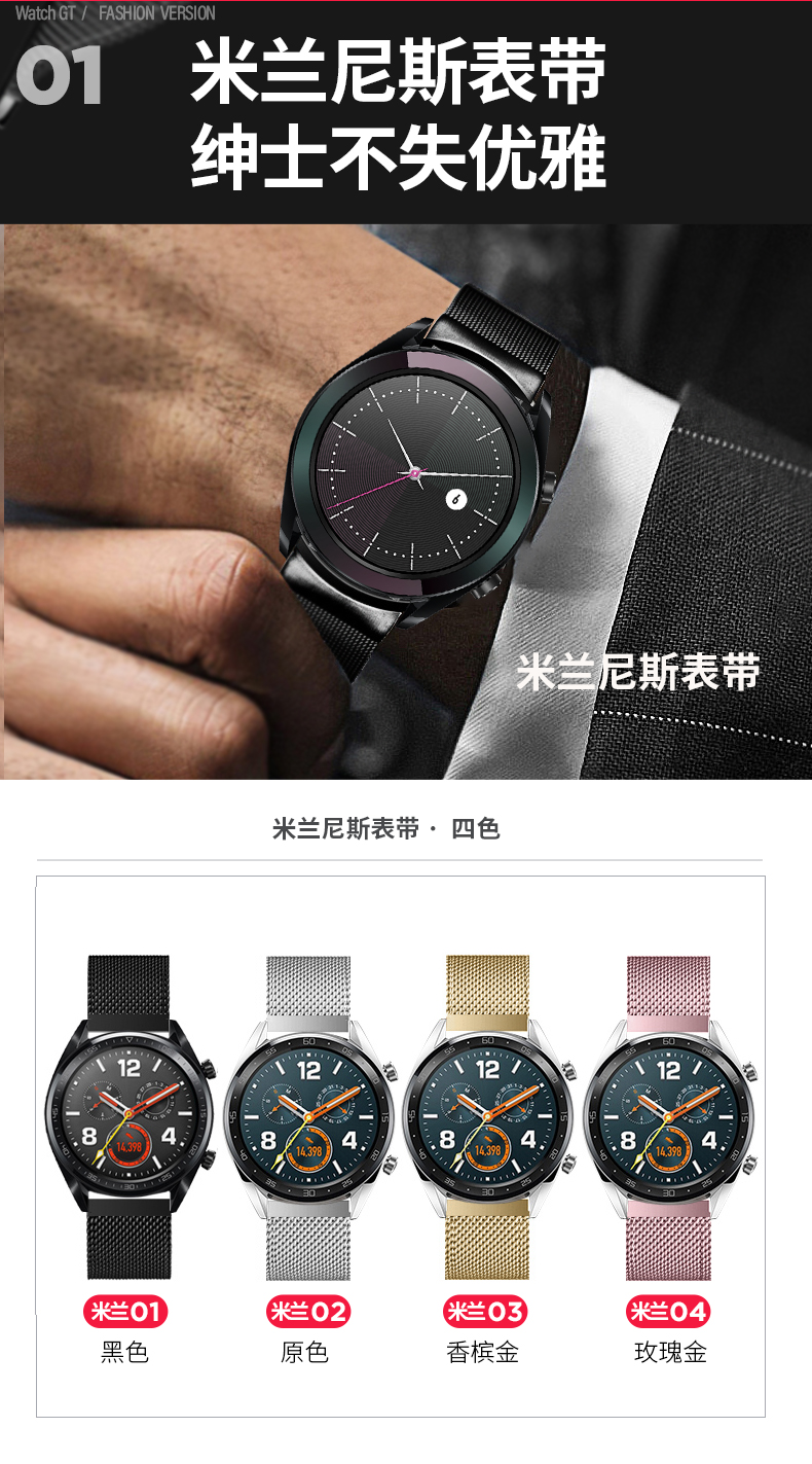 watch gt/ fashion versioo1米兰尼斯表带绅士不失优雅米兰尼斯表带