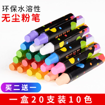 Environmental-friendly water-soluble chalk dust-free children's hexagonal chalk kindergarten blackboard graffiti painting tool Dust-free chalk teacher with white chalk tile glass floor home color pen