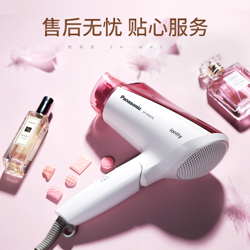 Panasonic 松下 EH-WNE5C 家用负离子电吹风机 双重优惠折后￥99包邮