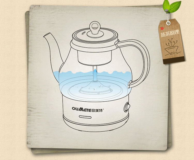 欧美特pc08e煮茶器黑茶普洱全自动蒸汽水壶电热蒸茶壶玻璃煮茶壶