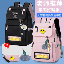 Primary school bag female Korean version 2021 New Girl lightweight super light burden reduction two three four five sixth grade large capacity