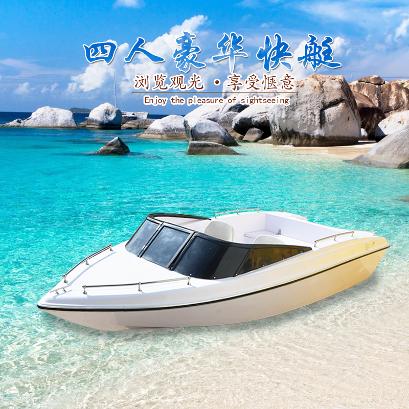 New Four Luxury Open High Speed Fishing Rescue Speedboat Double Layer Thickened Fiberglass Park Cruise Ship