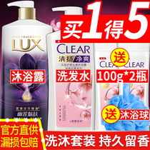 Qingyang shampoo dew shampoo cream Lux shower gel Conditioner set Fragrance anti-dandruff anti-itching oil control men and women