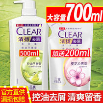 Qingyang shampoo lotion shampoo cream anti-dandruff anti-itching and oil control flagship store Official flagship set for men and women