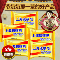 Shanghai sulfur soap antibacterial soap Hand washing bath soap Bath face washing face mite soap in addition to mite sulfur soap
