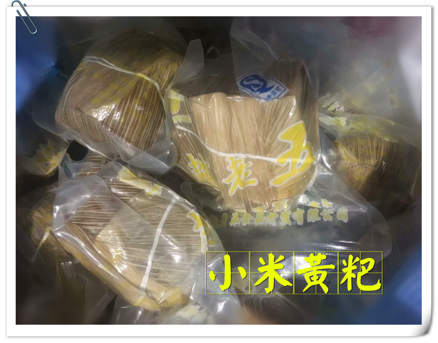 毕节特产黔西赵老五黄粑 糯米黄粑 小米黄粑 黑糯米黄粑