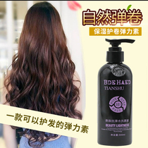 New hair salon special curly hair gel water elastic element disposable long-lasting hair protectors