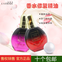 Luo Dai Shi essential oil hair care female curly hair after curly Hot Curl barber shop special hair perfume wholesale