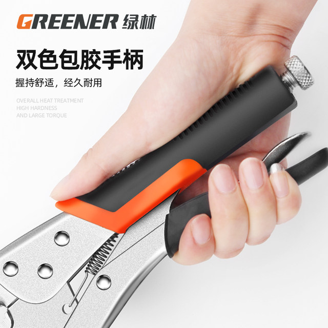 Green Forest Power Pliers Multifunctional Universal Clamps Power Pliers Fixed German Craft Manual C-Type Power Pliers