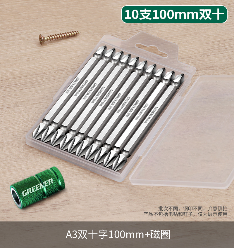 强磁批头十字电钻披头套装螺丝刀电动特级磁性加长磁环磁圈起子头