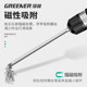 Greenwood Cross Bit Electric Fine Head Set Hand Electric Drill Electric Strong Strong Magnetic Screwdriver Head Extended Cloak High Hardness Hexagonal