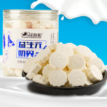 Ready-to-eat dry food Original milk slices Inner Mongolia specialty grassland leisure snacks Prebiotic milk shellfish children 240g