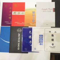 Hot sale spot boutique Color Sample card sample fabric A4 textile sample sample book 350g copper plate Universal can be customized