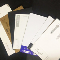 Universal A4 folding head textile fabric sample card colour sample confirmation card hard cardboard color card white card copper version paper punching spot