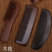 Tethick natural sandalwood comb antistatic long hair cute massage male and female students Home head comb
