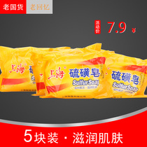 Shanghai Sulphur Soap Facial Wash Face Soap Bath exorcimites mite Wash Hands Bath Soap Soap 85 gr bacteriostatic