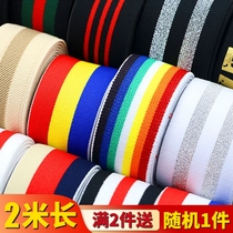 Thickened striped elastic band Pants with waist elastic belt Rubber rope Flat wide rubber band clothes Clothing accessories