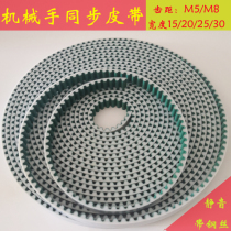 Manipulator belt polyurethane synchronous belt synchronous belt M5 M8 * 15 20 25 25 coarse steel wire green