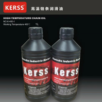 KERSS FML 400 High temperature resistant synthetic chain oil 1L loaded back to flow welding furnace without carbon high temperature chain oil environmental protection