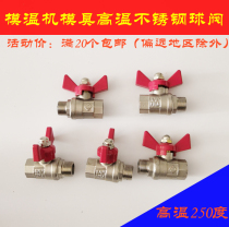 Mold temperature machine thermostatic machine die high temperature ball valve 3 points 3 8 water valve stainless steel resistant butterfly type internal and external teeth
