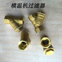 Brass Filter Water Pump Central Air Conditioning Piping Y Type Valve Water Pipe Mold Warm Machine Filter Accessories Joint