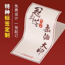 Special paper Hot stamping Self-adhesive printing custom roll label custom Tea logo sticker Roll label trademark custom