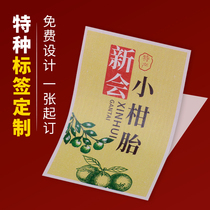 Stickers custom special paper adhesive tea label printed logo ding to seal and stick no viscose 2-dimensional code ordering