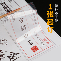 Stickers custom special paper adhesive tea label printing transparent logo set to seal and paste the two-dimensional code stickup