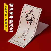 Stickers Custom Specialty Paper Adhesive Tea Label Printed Trademark Logo Logo Ding to seal and post-code ordering system