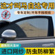 Mazda 3 Angsela CX4/CX5/6 자동차 안티 모스 키토 스크린 창 및 자동차 곤충 방지 순 공급품에 적합합니다. Mazda 3 Angsela CX4/CX5/6 자동차 안티 모스 키토 스크린 창 및 자동차 곤충 방지 순 공급품에 적합합니다.