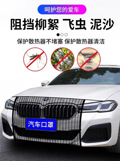 자동차 물 탱크 보호 네트워크는 Haval H6 Center Network F7 3 세대 전국 트렌드 버전 Big Dog Insect Prevention Network Willow Catkin Front Face에 적합합니다. 자동차 물 탱크 보호 네트워크는 Haval H6 Center Network F7 3 세대 전국 트렌드 버전 Big Dog Insect Prevention Network Willow Catkin Front Face에 적합합니다.
