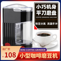 Professional introduction American coffee grinder Mini small capacity household electric grinder Adjustable powder thickness