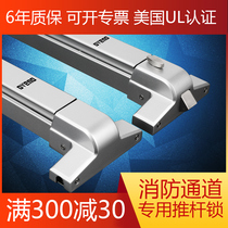 Oubao fire door push rod lock Fire door channel lock with alarm lock Double door escape lock Flat push heaven and earth rod lock
