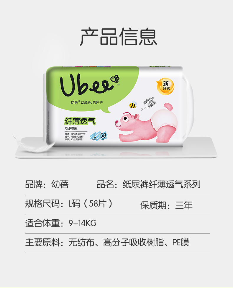 幼蓓ubee婴儿纸尿裤纤薄透气l58片男女宝宝尿不湿2包_9折现价298元