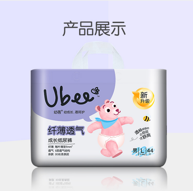 【幼蓓】婴儿纸尿裤L44片男宝宝