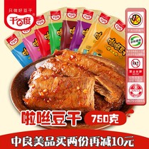 Thousands of Baidu hand-torn vegetarian meat sizzled Bean Bean 750g spicy protein steak vegetarian snacks Snacks bulk small package