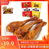 Thousands of Baidu marinated duck calf 18 bags total 630g spicy bro snacks snack cooked meat separate packaging