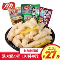 Friends pickled pepper chicken feet 3 bags total 210 grams of mountain pepper sauerkraut chicken feet chicken feet chicken stewed snack snacks specialty