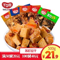 Thousands of Baidu Soda Dried Beans 500g Chongqing Special Snack Spicy Snacks Bean Products Traditional Tofu Bulk