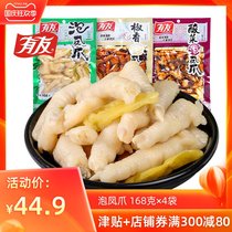 Friends of pickled pepper chicken feet 4 bags totaling 672G of mountain pepper fragrant sauerkraut chicken feet chicken feet chicken stewed snack snacks specialty